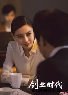 创业时代不舍那蓝angelababy认真虚心剧组评价非常好
