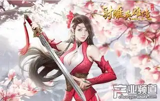 能够身临其境的体验51射雕英雄传守卫襄阳