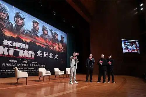 长津湖之水门桥主创元宵节走进北大连线冬奥会志愿者