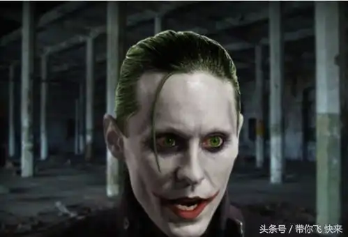 为了自杀小队的小丑角色