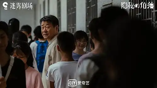 隐秘的角落导演辛爽这是一个关于爱的故事
