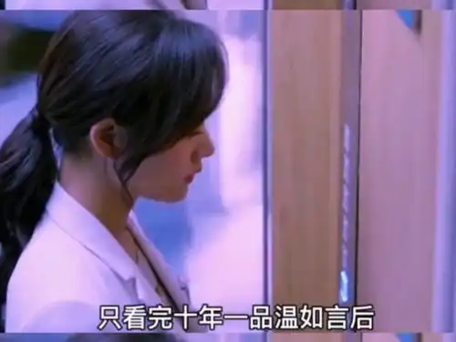 十年一品温如言任敏情人节艾特情人节会陪你看十年一品温如言的人吧
