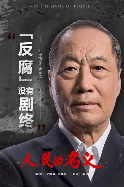 金牌配角白志迪曾在颐和园卖汽水,与初恋妻子恩爱到老
