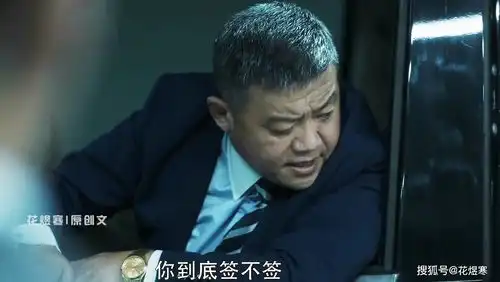 扫黑风暴海哥设局逼李成阳转让股份,背后有什么隐情