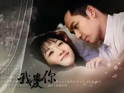 来不及说我爱你