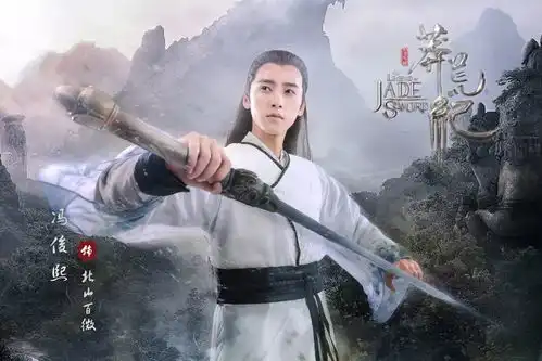 莽荒纪北山百微应龙而来新人冯俊熙实力圈粉
