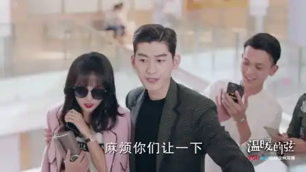 温暖的弦一心遭粉丝围追堵截,南弦及时出手相助