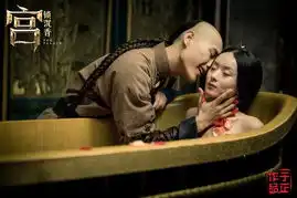 宫曝大尺度剧照朱梓骁赵丽颖浴缸调情
