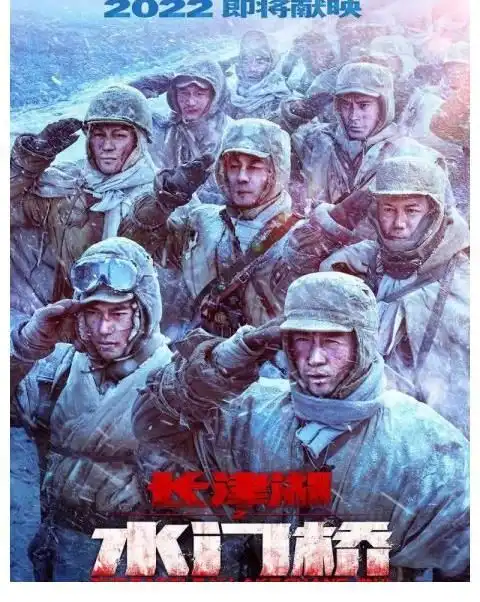 长津湖.水门桥电影的三点败笔
