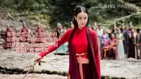 逛青楼成女主首要任务烈火如歌周渝民和热巴怎样撞出火花
