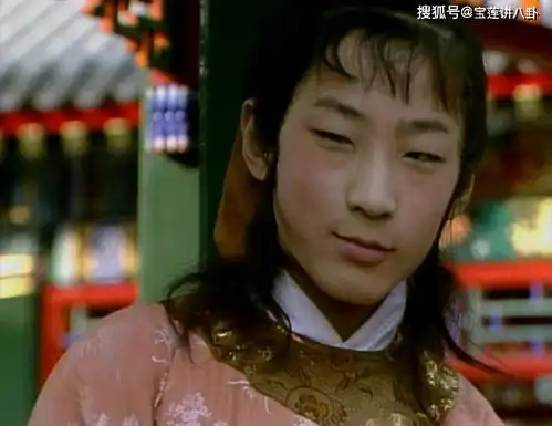 12岁演红楼梦成名,其貌不扬成为经典,今31岁变成帅大叔