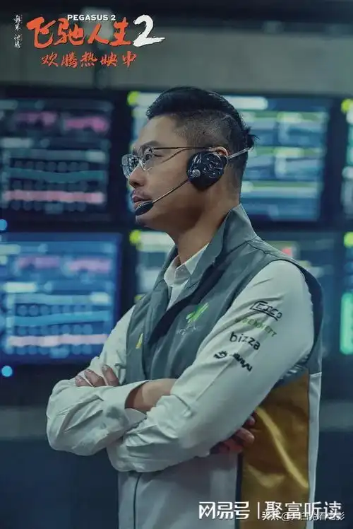 飞驰2魏翔阻止张弛参赛赛事主管与其同流合污,真相为何
