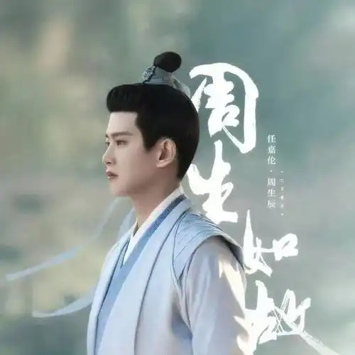 流水迢迢扑街,任嘉伦也失手了
