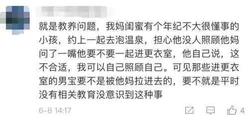 妈妈带十几岁儿子进女更衣室,网友看到后炸了你怎么看