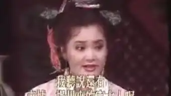 天师钟馗人鱼痴恋6