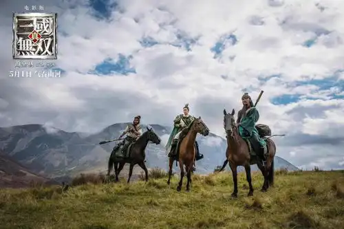 电影版真三国无双明日上映送20张票赠票
