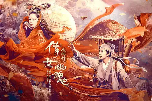 新版倩女幽魂上线四天播放量破亿,网络电影中的精品