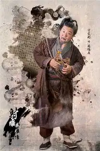 射雕英雄传首曝五绝海报
