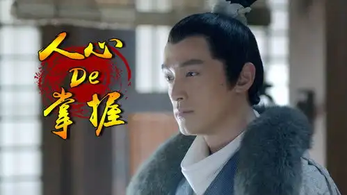 男子对人心的掌握可真是举世无双