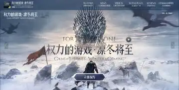 权力的游戏凛冬将至守夜人集结开启