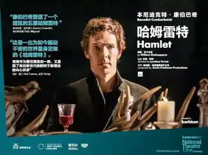 我曾是哈利波特,但现在我在哈姆雷特手下领便当
