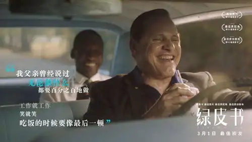 绿皮书爱不爱,旅行一次才知道
