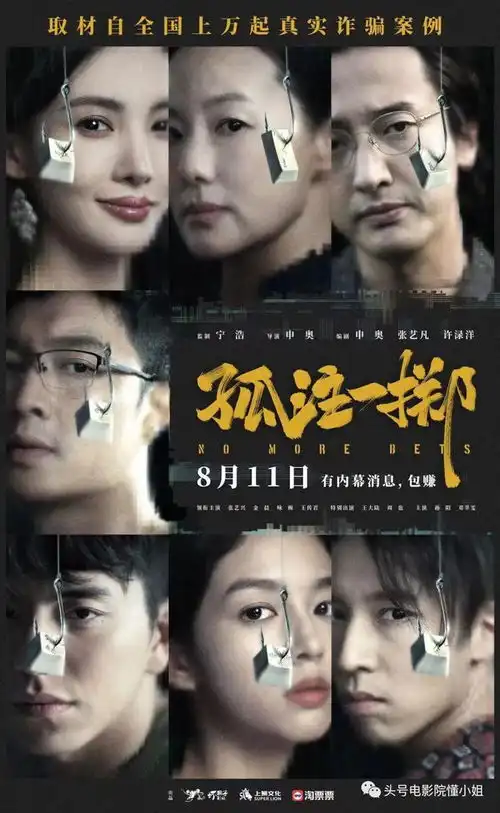 孤注一掷点映破4亿,提档上映不吹不黑,真实口碑到底如何