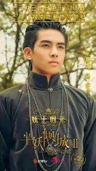 半妖倾城第二季妖王归来,于正放话说这里有第二个陈晓和赵丽颖