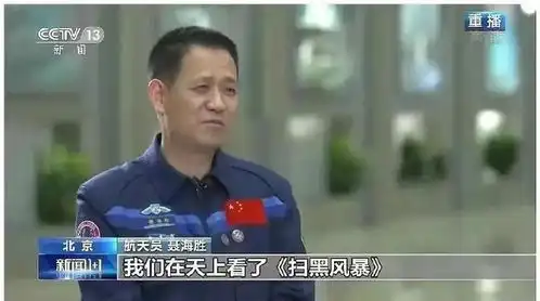 狂飙刚走,扫黑风暴来袭,它可真上过天
