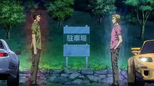 头文字d第五季52高桥启介的进化