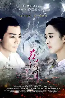 16部点击率破百亿的剧唐嫣李易峰两部剧上榜
