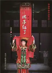2014戏曲曲艺门票票虫网
