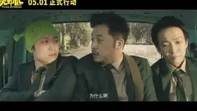 电影阳光劫匪定档预告,马丽带沙溢一起偷老虎笑翻了
