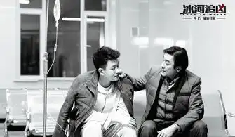 冰河追凶曝光新剧照梁家辉佟大为极寒之地再会首