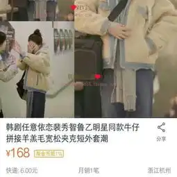 全新韩剧任意依恋裴秀智鲁乙明星同款牛仔拼接羊羔毛宽松夹克
