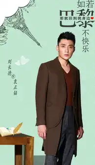 如若巴黎不快乐剧照

