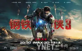 钢铁侠3五一上映范冰冰打酱油只有三句台词