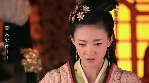 美人心计慎儿要为皇上殉葬,但她不想死,使法子让吕禄爱上自己
