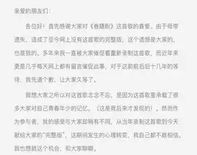 泪奔时隔19年,春光灿烂猪八戒片尾曲终完整
