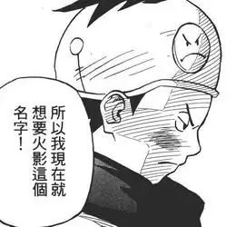 木叶忍者村最惨的人出身豪门却一事无成,憋屈无比