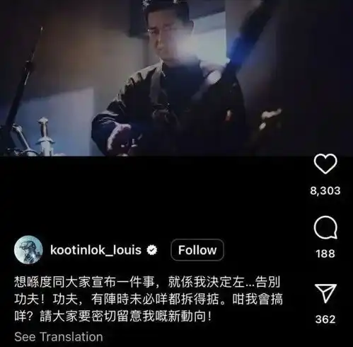 古天乐突然宣布告别功夫
