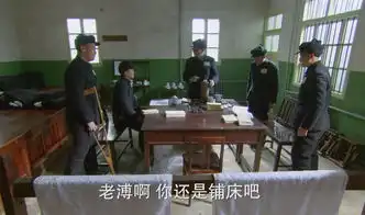 末代皇帝传奇第44集剧照,末代皇帝传奇图片
