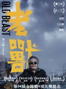 热点7提不中影帝睡着女神走调求吐槽这是个假金马奖吧
