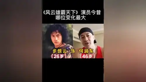 风云雄霸天下剧照新冠