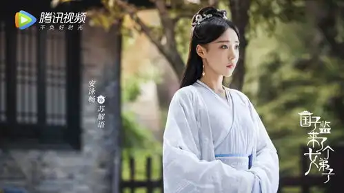 国子监来了个女弟子曝杀青特辑全新剧照赵露思徐开骋上演高甜师徒恋
