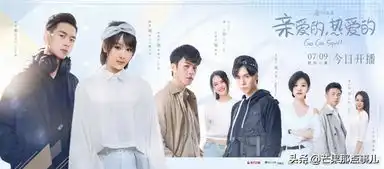 电视剧亲爱的,热爱的开播,实时收视排名第一