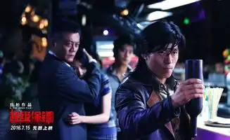 功夫电影超级保镖首曝预告定档7.15
