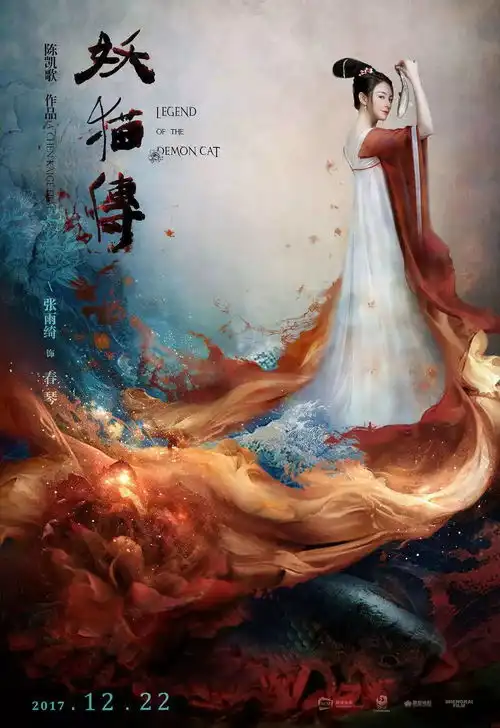 妖猫传单为盛唐气魄和传奇美人,就值回票价
