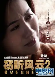 窃听2黄奕叶璇同行不同路片场零交流