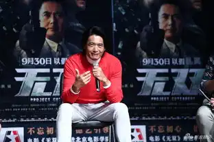 组图无双北京电影学院见面会周润发红衣白裤谈笑风生
